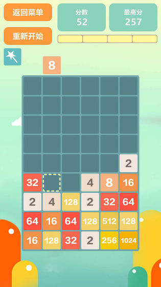 2048糖果消除红包版图3