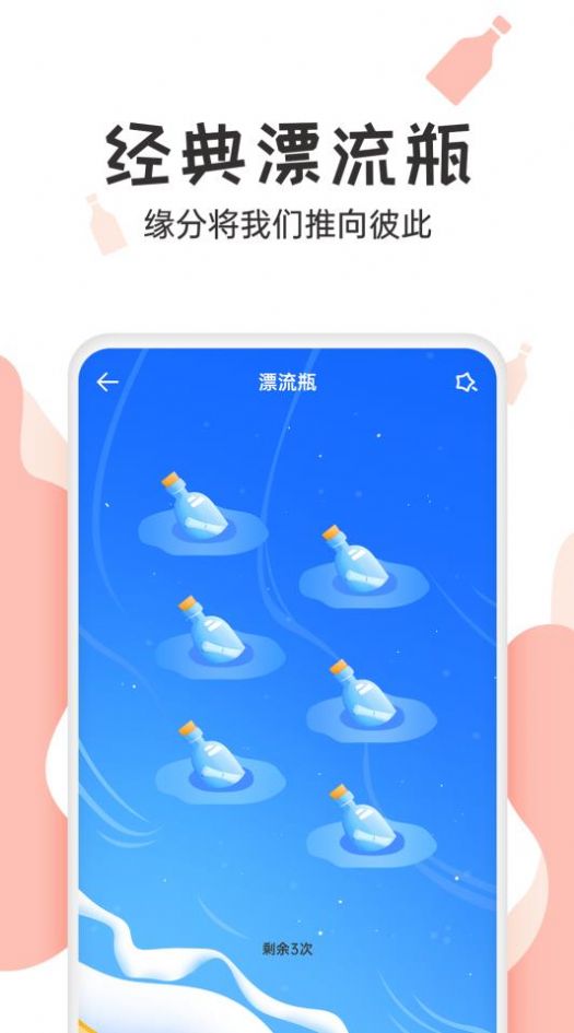 抖玩交友app最新版图2: