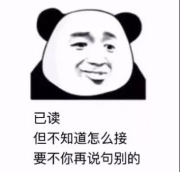 看你有几分姿色并且我心动了乔杉动态表情包下载图2: