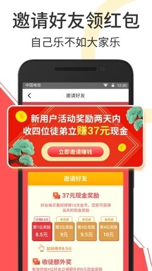 蜜豆视频网赚图1