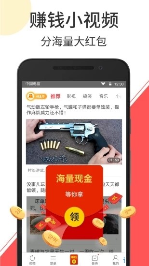 蜜豆视频网赚图2