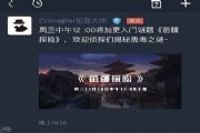 犯罪大师苗疆探险问题答案是什么怎么解谜 苗疆探险问题答案与解谜攻略[多图]