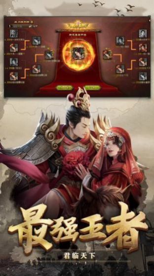 放置三国神魔传官网版图1