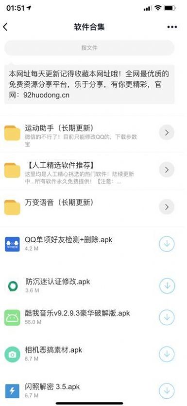 深情软件库合集app图1: