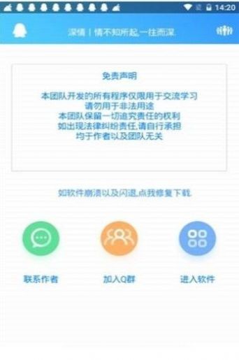 深情软件库合集app图3: