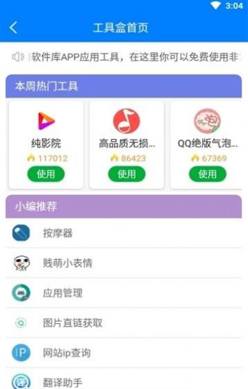 快乐源泉软件库合集app最新版图2: