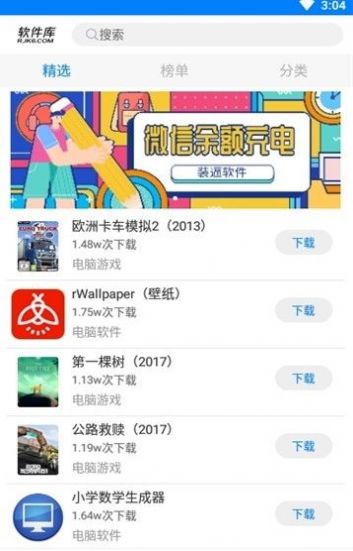 快乐源泉软件库合集app最新版图1: