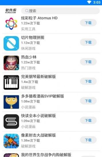 快乐源泉软件库合集app最新版图3: