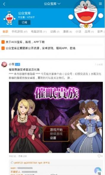 acg宝库版0.09论坛app图4: