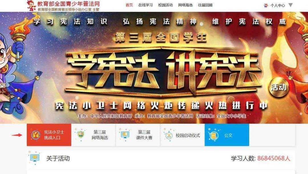 2020青少年普法综合测评答案大全初一级[多图]图片1