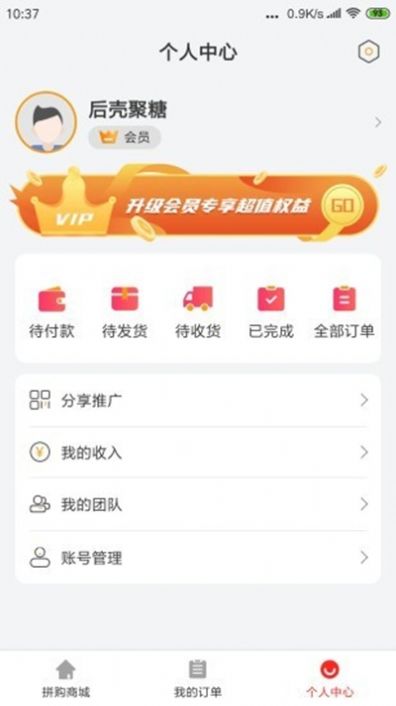 微谷子APP最新正版下载图3: