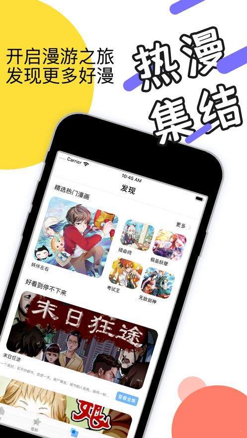 LEZIN漫中文版图1