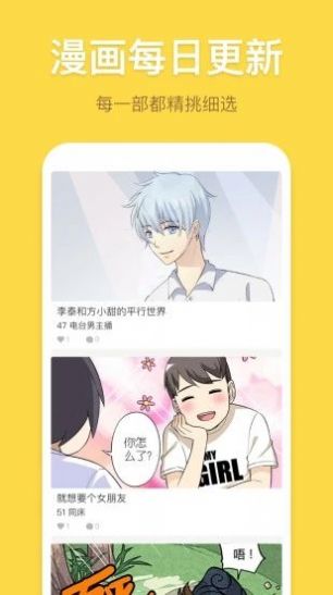 烈火漫画网址入口app图2