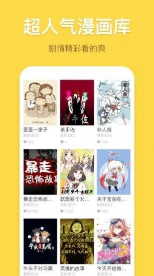 烈火漫画网址入口app图1