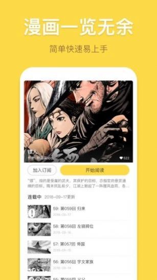 烈火漫画网址入口app图4