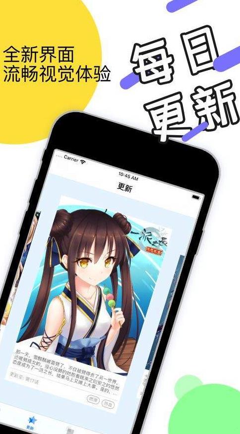 LEZIN漫中文版图2