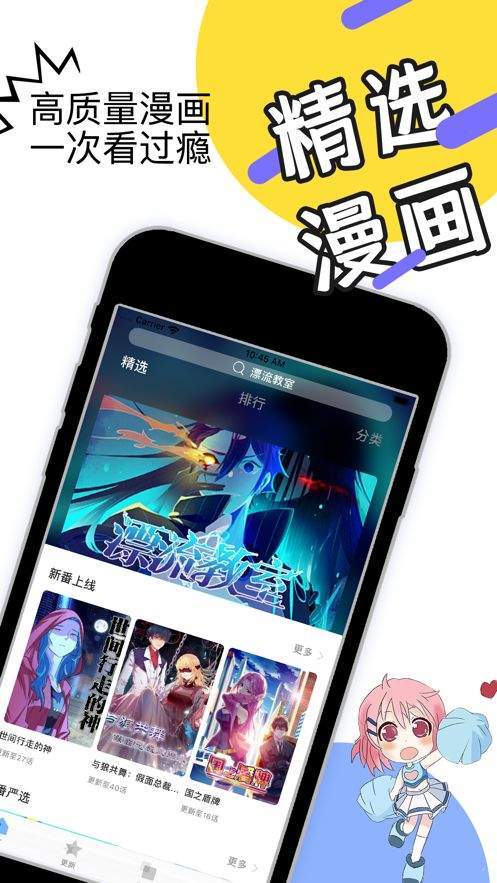 LEZIN漫中文版图3