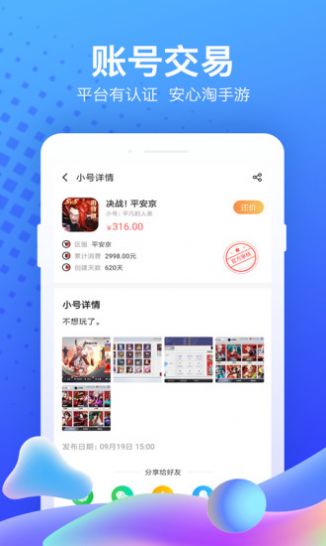 7CGames游戏盒子APP图2