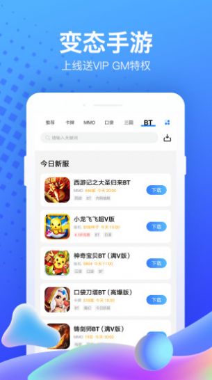 7CGames游戏盒子APP图1