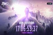 网易《黑潮之上》定档11月20日公测！预约享重磅福利、588抽盲盒[多图]