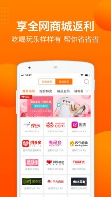 超值抢拍APP图1