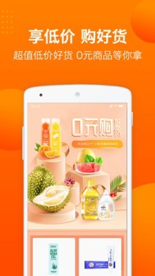 超值抢拍APP最新版图2: