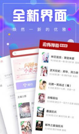 轻小说格子ios版图1