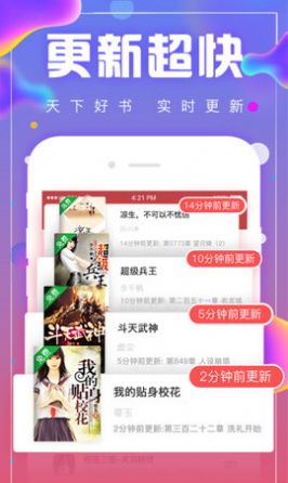 轻小说格子ios版图2