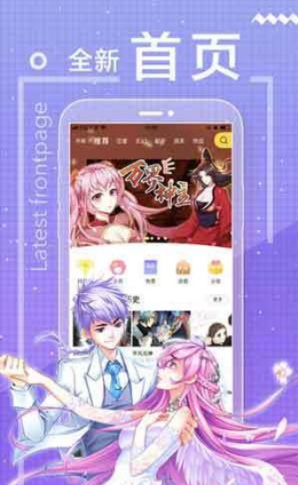 秘密教学漫画最新话免费漫画图1