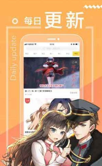 秘密教学漫画最新话免费漫画图3