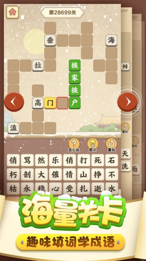 红包来了最新版本图4