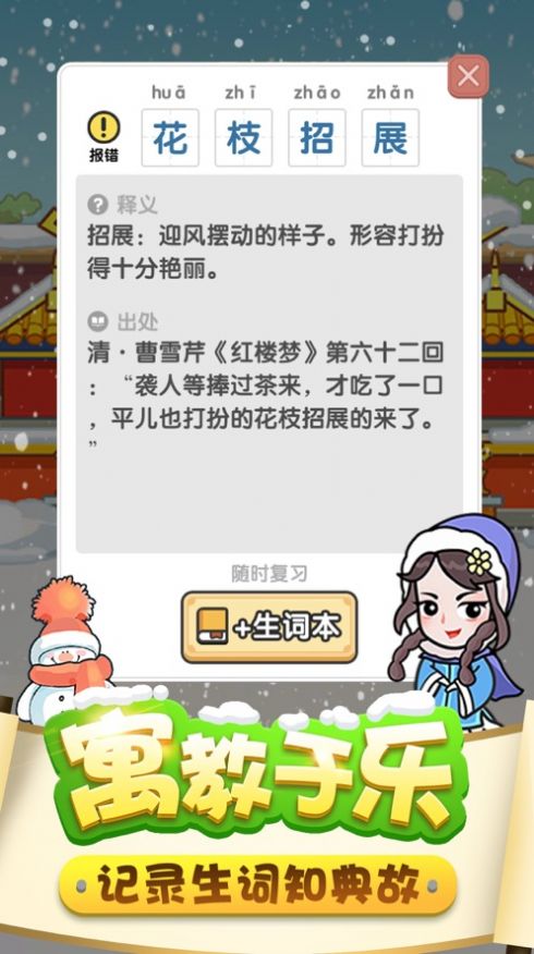 红包来了最新版本图2