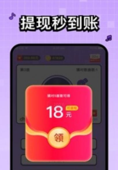 头号歌迷app手机红包版图1: