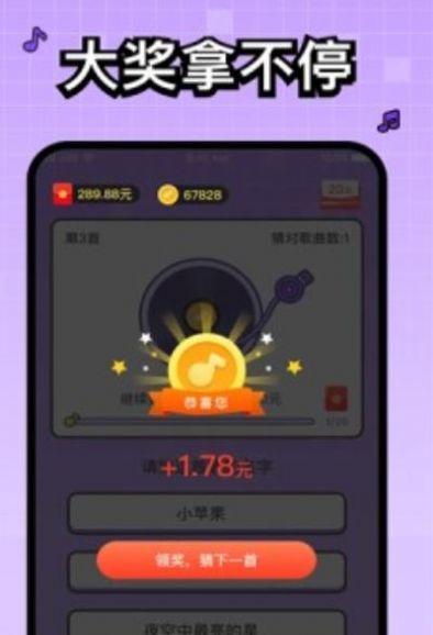 头号歌迷app手机红包版图2: