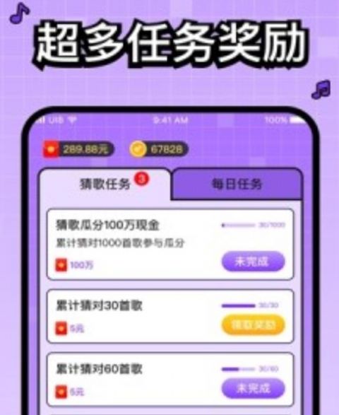 头号歌迷app手机红包版图3: