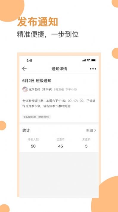 爱学生校园app图2