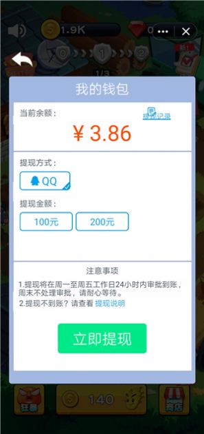 魔法动物园红包版图3