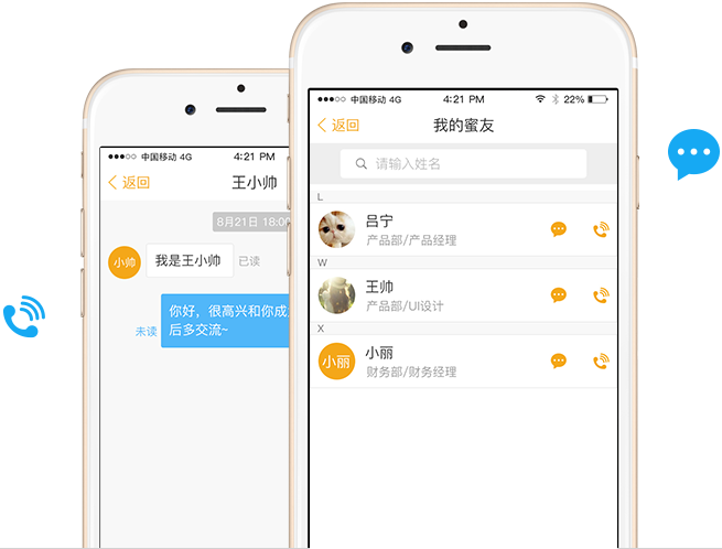 蜜糖薪意app官网正式版图1: