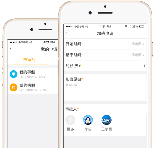 蜜糖薪意app官网正式版图3: