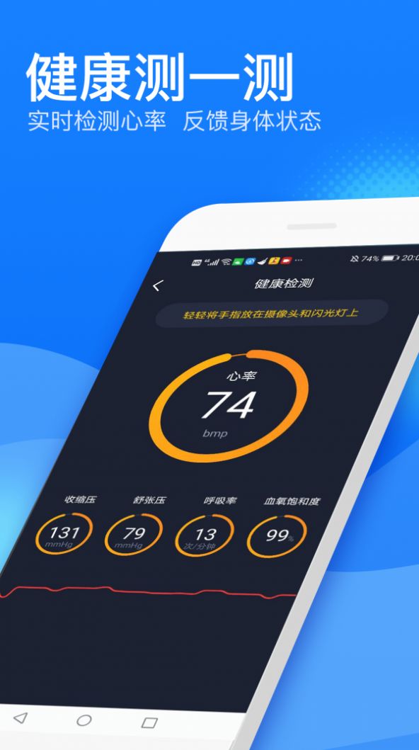 好宝宝清理app图2: