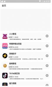 冷心软件库分享合集app图1: