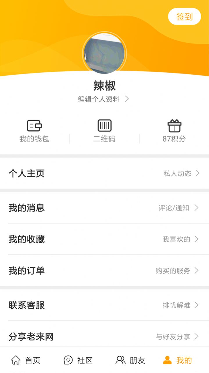 老来网退休认证app退休认证图2