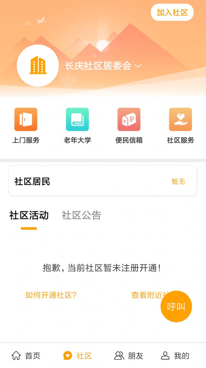 老来网退休认证app退休认证图3