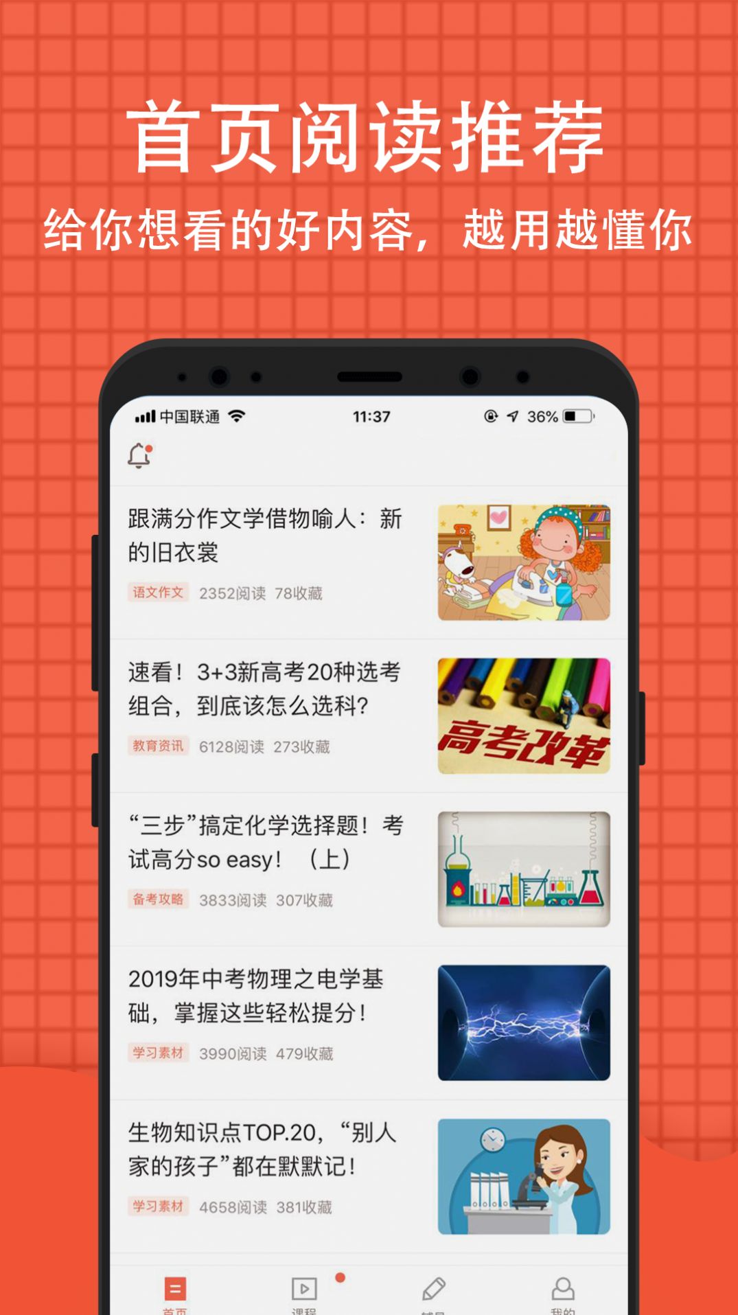 学生登录注册入口手机版图2