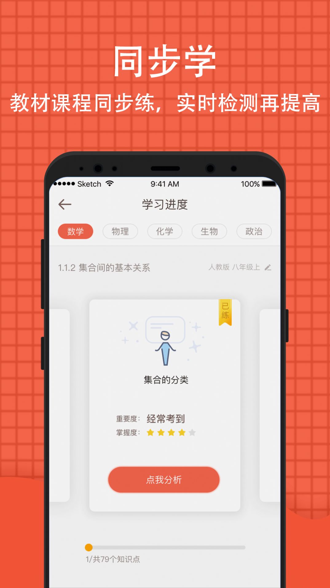 学生登录注册入口手机版图4