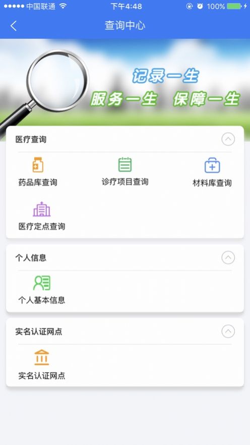 张家港社保卡app图4