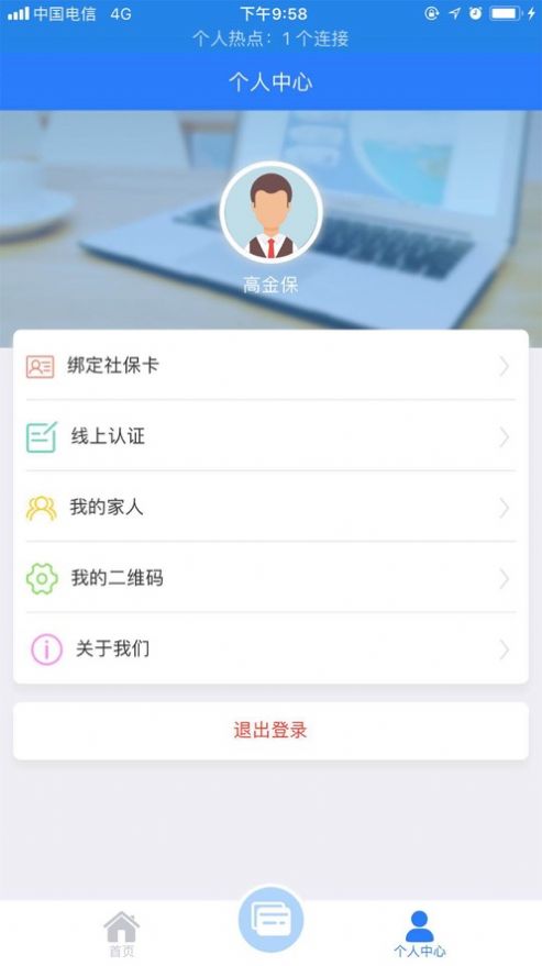 张家港社保卡app图2