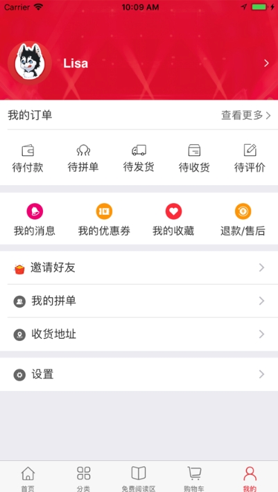 动漫购用户端app图2: