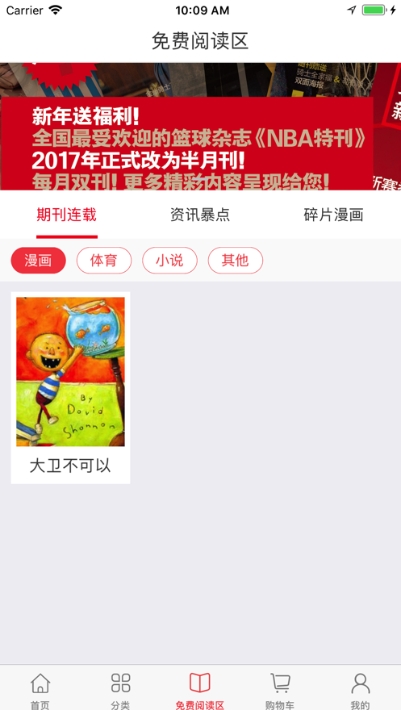 动漫购用户端app图3: