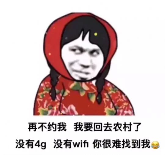 渣渣辉两个人才叫睡觉一个人叫休息你跟我说睡觉是想我陪你吗表情包图片合集图2: